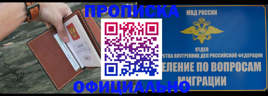 временная регистрация 2025 в Бахчисарае
