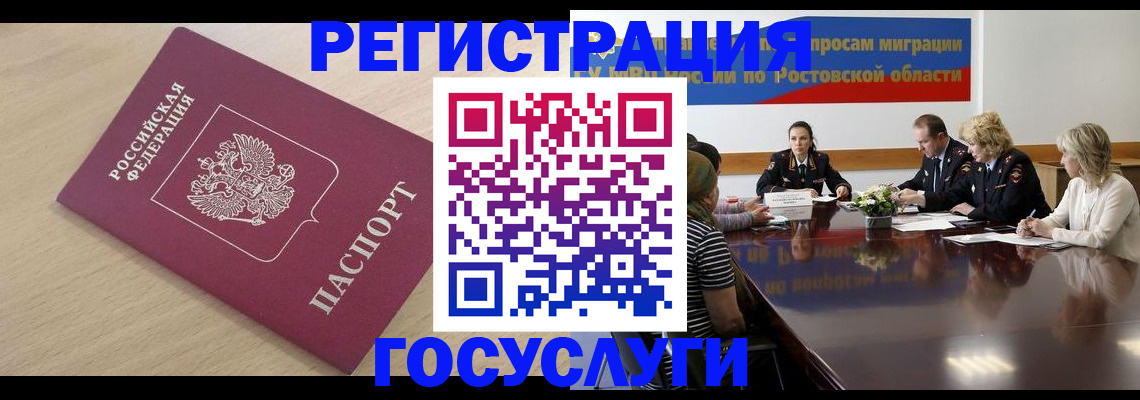 купить прописку в Бахчисарае