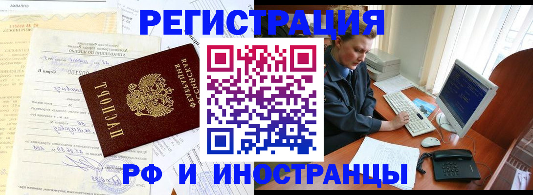 прописка 2025 в Бахчисарае