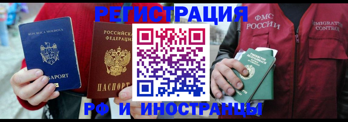 где прописаться в Бахчисарае